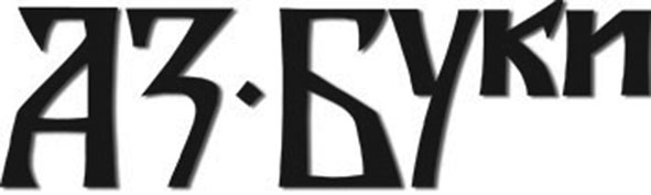 Az-buki National Publishing House Cover Image