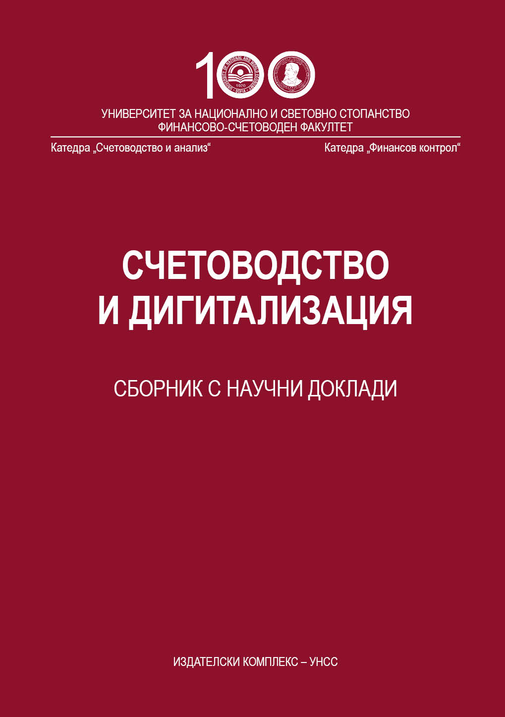 Modern Approaches for Teaching Financial Accounting as University Accounting Subject Cover Image