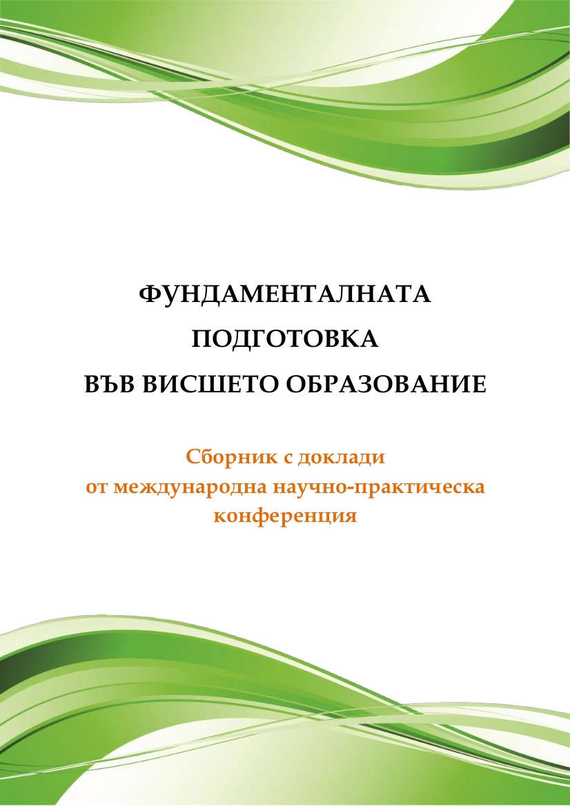 MS Excel as a Tool for Teaching Hypothesis Testing in Statistics Cover Image