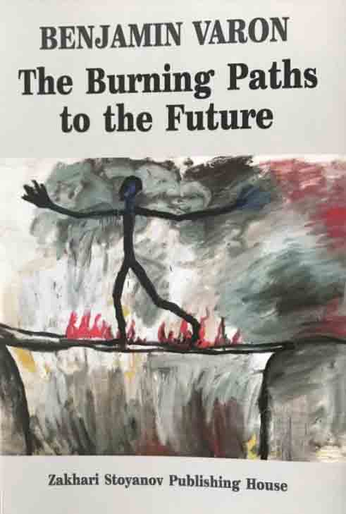The Burning Paths to the Future