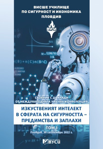 Изкуствен интелект и етично поведение