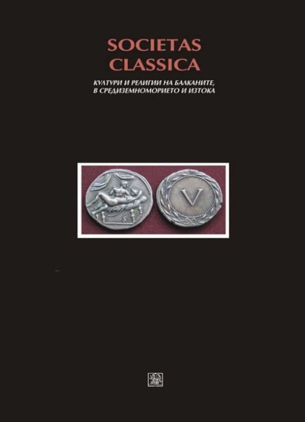 Societas Classica. Cultures and Religions of the Balkans, the Mediterranean, and the East. Volume 10 Data One
