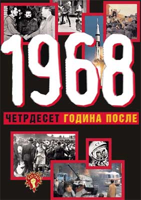 „The Prague Spring” of 1968 and the Attitudes of the Hungarian Leadership Cover Image