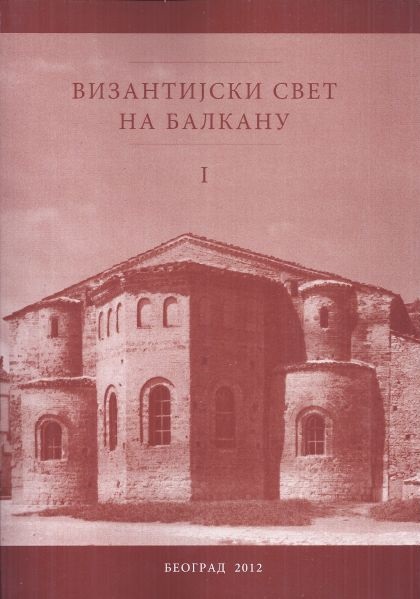 Свети Сава и подизање Милешеве