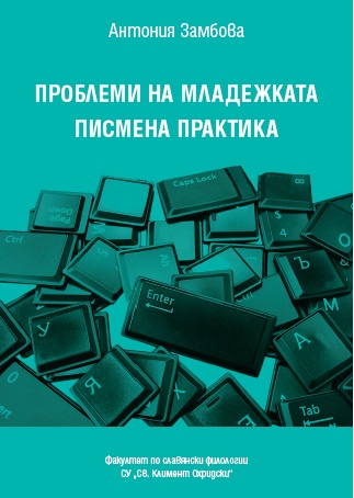 Written practice problems of young people Cover Image