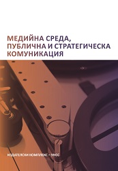 History of Online Journalism Cover Image