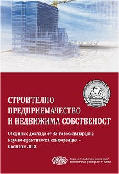 Opportunities to Acquire Residential Properties in the City of Varna Cover Image