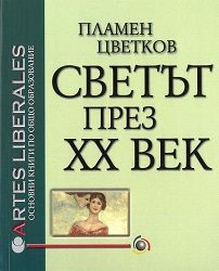 The World in the 20th Century Cover Image