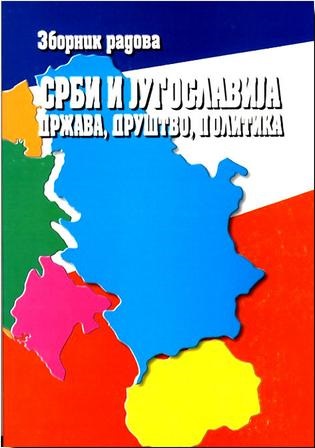 High-Schools in Serbia in the Kingdom of the Serbs, Croats and Slovenes Cover Image