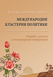 Responsible Tourism Initiatives: Comparative Study Cover Image