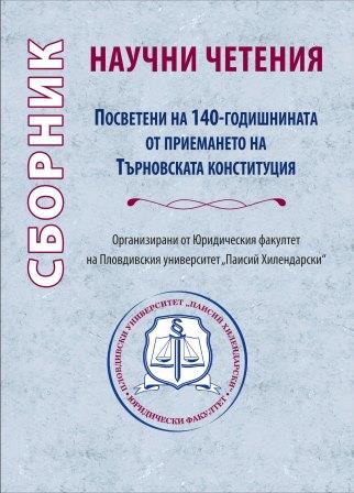 Competent Authorities Relating to the Issue of a European Bank Preservation Order Cover Image