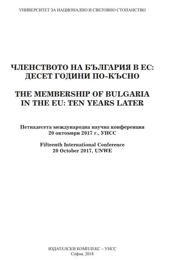 Oligarhization of Liberal Democracy in EU and Bulgaria Cover Image