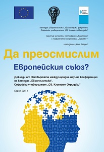 Aspects of European Identity Through the Eyes of Navid Kermani Cover Image