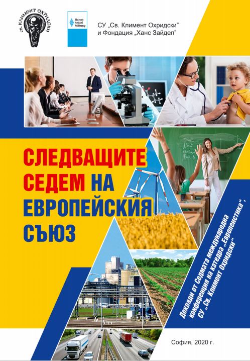Amendments to the Constitution in the Area of Judiciary in the Candidate Countries for the Membership in the EU - the Examples of Montenegro, Albania and Serbia Cover Image
