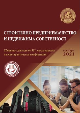 THE MECHANISM FOR THE FORMATION AND IMPLEMENTATION OF PROGRAMS FOR THE INTEGRATED DEVELOPMENT OF THE TERRITORY OF A LARGE CITY ON THE BASIS OF A PROJECT APPROACH Cover Image