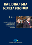 National Security & Defence, № 148+149 (2014 - 05+06) Cover Image
