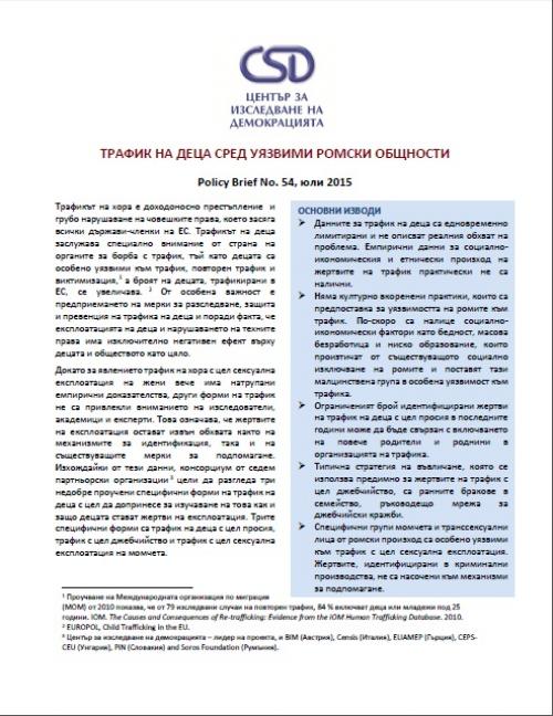 CSD Policy Brief No. 54: Трафик на деца сред уязвими ромски общности
