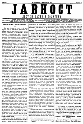 ''JAVNOST'' - Journal of Science and Policy (1874/27)