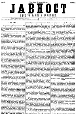 ''JAVNOST'' - Journal of Science and Policy (1874/31)