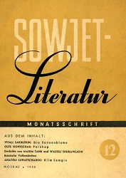 SOVIET-Literature. Issue 1958-12 Cover Image