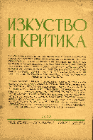 The intuition in the philosophical works of Bergson Cover Image