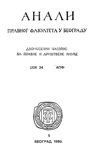MIXED ENTERPRISES IN YUGOSLAVIA — NOTION AND ESTABLISHING Cover Image
