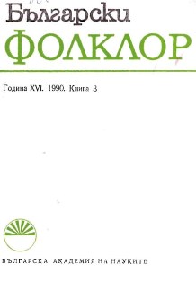 Dit’iachiy fol’klor. Uporyadkuvannya, vstupna stattya ta primitki G. V. Dovzhenok. Kiїv, 1986 Cover Image