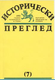 За преговорите на Борис Сарафов с австро-унгарската дипломация през 1901 г.