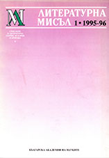 The Promised Book (An Anthological Conception— National Genesis) Cover Image