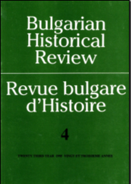 The East and the Formation of Early Medieval Bulgarian Art 7th  - 10th cc. Cover Image