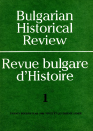 The Bulgarians in Romania in the I7th-20th c. Documents and Materials. Ed. M. Mladenov. N. Zhechev, B. Nyagulov. Cover Image