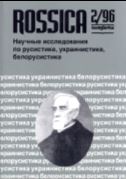 International scientific conference on Russian emigration in Czechoslovakia Cover Image