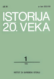 THE BALKANS AFTER THE SECOND WORLD WAR - COLLECTION OF WORKS FROM THE SCIENTIFIC CONFERENCE Cover Image