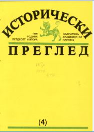 How Half A Century Ago We Considered the Task of Perpetuating the April Epic Cover Image