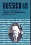 Liebich, Andre. From the other Shore. Russian Social Democracy after 1921. Cover Image