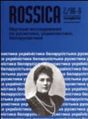 "Russia was my stepmother" - Strokes to the portrait of Princess Maria Klavdievna Tenisheva Cover Image