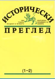 Историческата съдба на България през погледа на немската историопис (1878–1939)