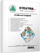 Getica that we have lost. (From the antology of chronological breaks) Cover Image