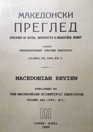 Greek documents on the Kresna-Razlog uprising Cover Image