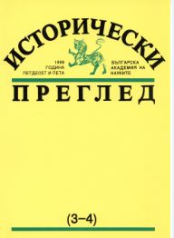 Индустриализация на столичното стопанство 1900–1918 г. Динамика почти две десетилетия