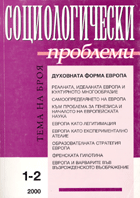 The certainty of Europe Cover Image