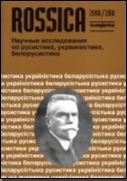 Under the sign of the broken lira Orpheus - A. Čagin. Broken Lira. Russia and Abroad: the fate of Russian poetry in the 1920s-1930s. Cover Image