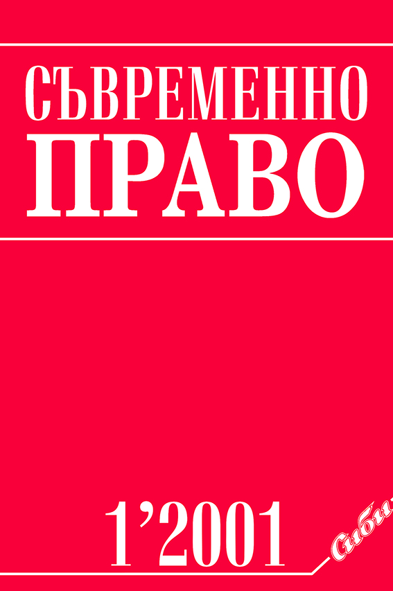 Papyrus Vindob. G. 19792 = SB VI, 9571 - an Example of the Hellenistic Maritime Loan Cover Image