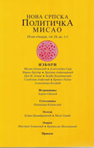 Political Symbols in Vojislav Kostunica’s 2000 Election Campaign Cover Image