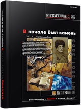 The oldest Paleolithic sites of the north-western part of Tien-Shan Cover Image