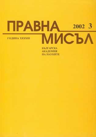 Electronic Evidence  Cover Image