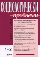 On the mutation of networks and mutating concepts (a critical comment on A. Raychev) Cover Image