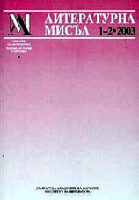 Ideal Criticism: Jonathan Culler in Discussion Cover Image