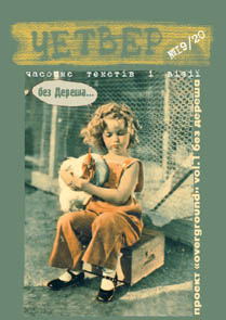 Fore-no-word Cover Image