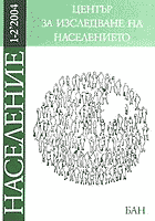Young Adults’ Living Arrangements and Attitudes Toward Sex, Family and Marriage in the 1990s in Bulgaria Cover Image